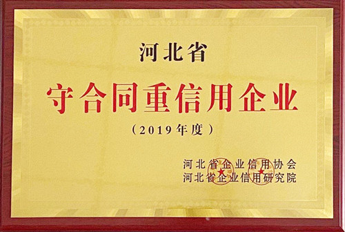 榮譽資質